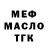 Героин белый Pok Maru