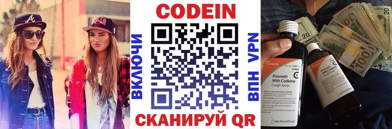 Кодеиновый сироп Lean Purple Drank  купить  цена  MEGA ссылки  Городец 