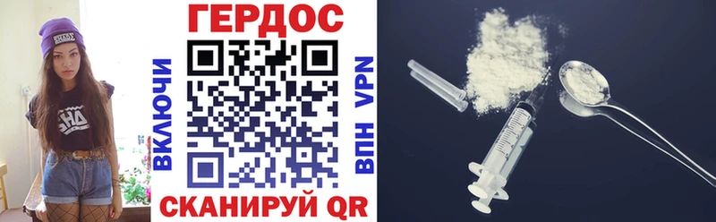 hydra зеркало  Городец  shop как зайти  ГЕРОИН афганец 