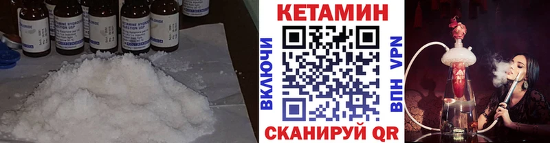 Кетамин VHQ  гидра как зайти  Городец 