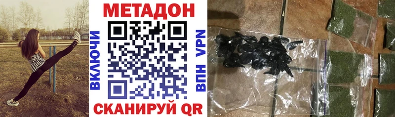 МЕТАДОН VHQ купить наркотики сайты Городец
